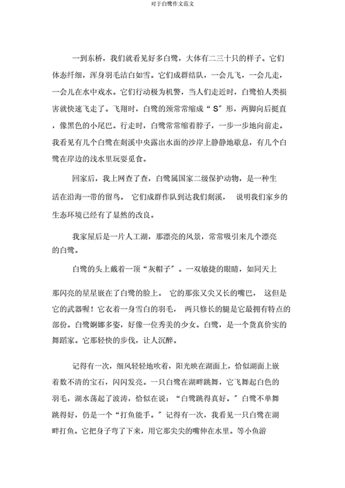 我国鸟类资源论文，鸟类的欣赏与保护论文-第2张图片-优浩百科