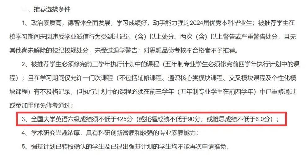 哈工程保研政策什么时候出，哈工程保研政策什么时候出来-第1张图片-优浩百科