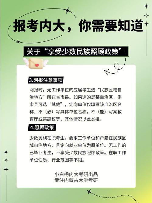 新疆考生考研有什么政策，新疆报考研究生-第1张图片-优浩百科