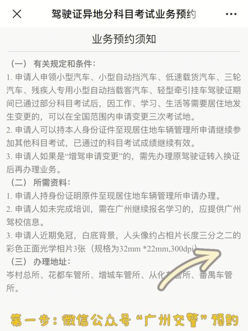 异地考试需要注意什么，办理异地考试需要什么材料-第2张图片-优浩百科