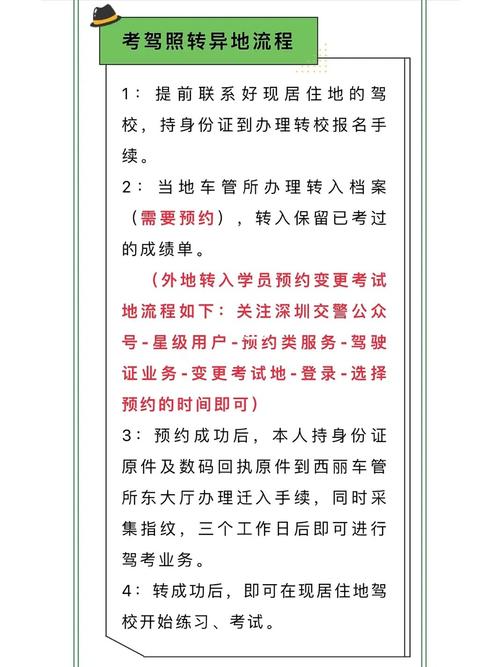 异地考试需要注意什么，办理异地考试需要什么材料-第3张图片-优浩百科