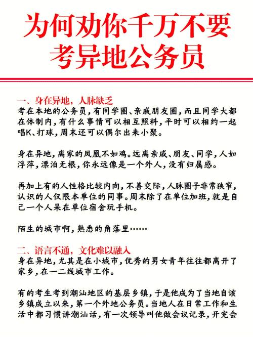 异地考试需要注意什么，办理异地考试需要什么材料-第5张图片-优浩百科