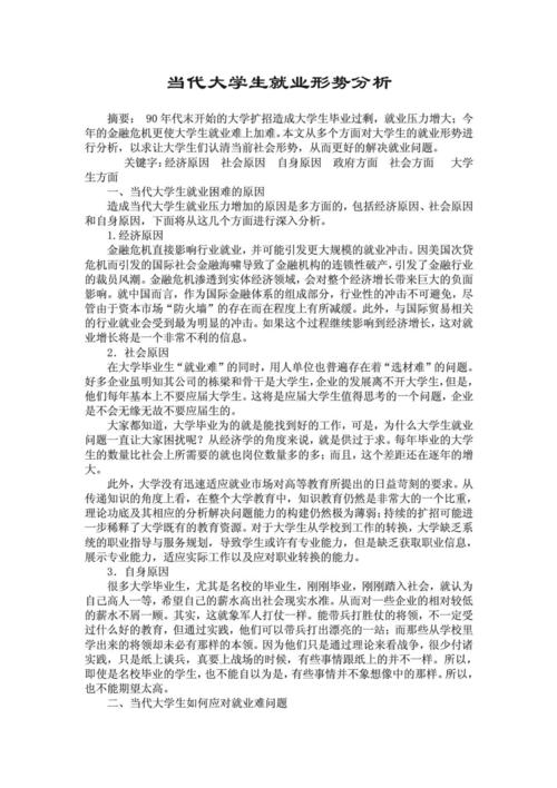 形势政策课论文2014，形势政策课论文1000字-第4张图片-优浩百科