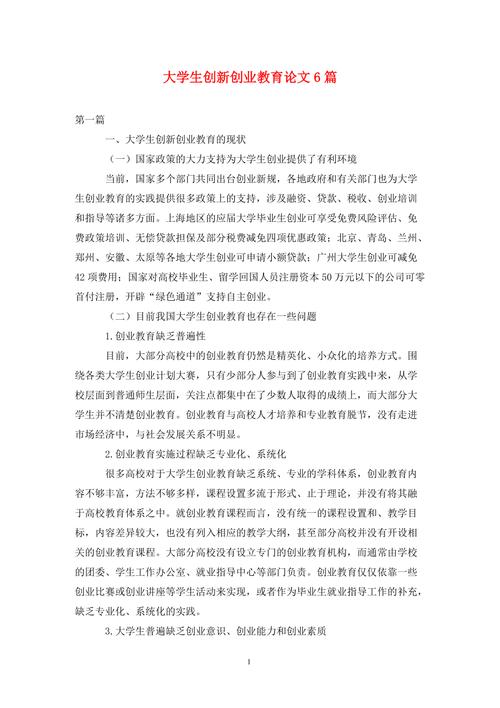 创业资源整合分析论文，创业资源整合的基本策略-第5张图片-优浩百科