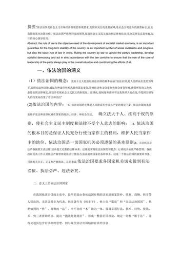 形式与政策1000字论文，形势与政策1000字论文-第3张图片-优浩百科