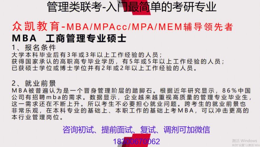 mpa都考试什么区别，mpa考试难度大吗-第2张图片-优浩百科