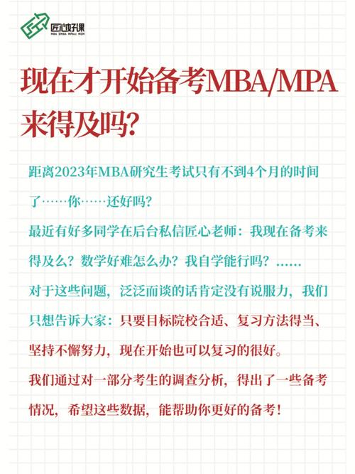 mpa都考试什么区别，mpa考试难度大吗-第5张图片-优浩百科