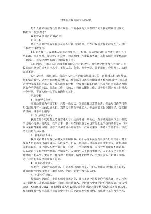 人力资源论文培训计划，人力资源管理培训论文题目-第4张图片-优浩百科