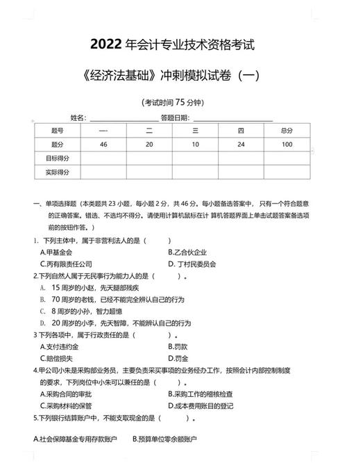 大一经济基础怎么考试，大一经济学基础考试-第1张图片-优浩百科