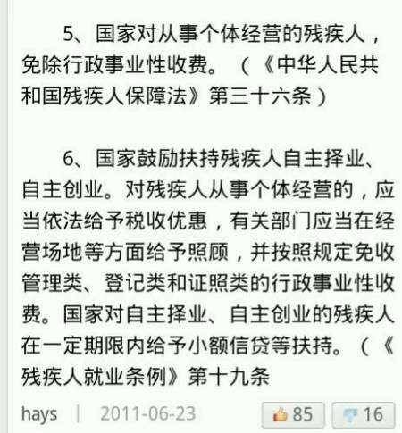 残疾人考研有什么政策，残疾人考研有什么要求-第2张图片-优浩百科