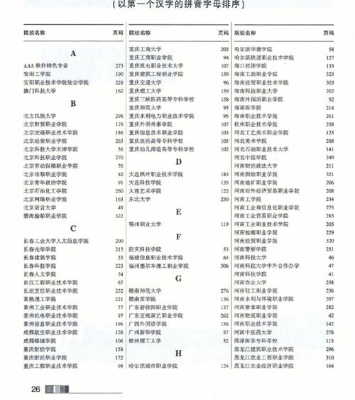 招生考试报没有怎么办，没有招生考试之友怎么办-第2张图片-优浩百科