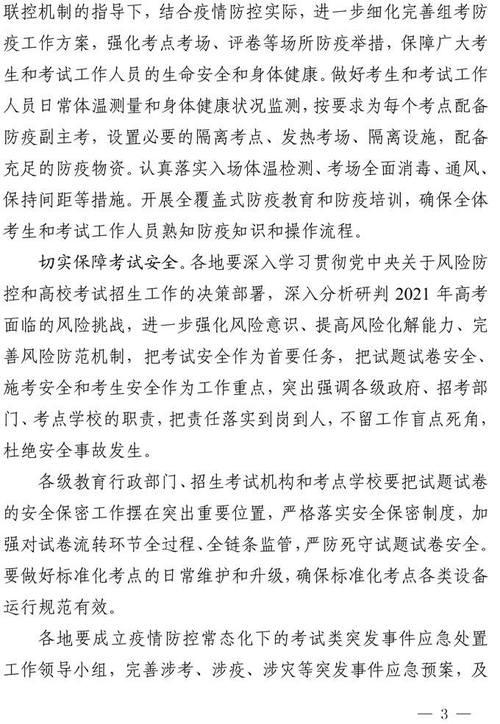 招生考试报没有怎么办，没有招生考试之友怎么办-第1张图片-优浩百科