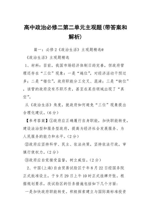 政治考试怎么写分析题，会计的案例分析题怎么写-第1张图片-优浩百科