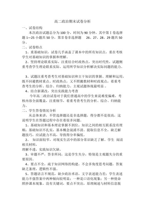 政治考试怎么写分析题，会计的案例分析题怎么写-第2张图片-优浩百科