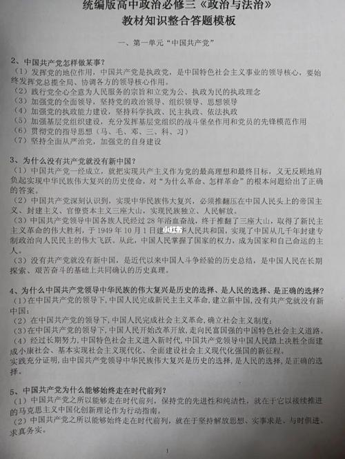 政治考试怎么写分析题，会计的案例分析题怎么写-第3张图片-优浩百科