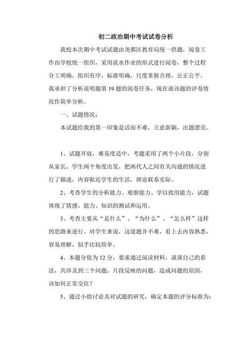 政治考试怎么写分析题，会计的案例分析题怎么写-第8张图片-优浩百科