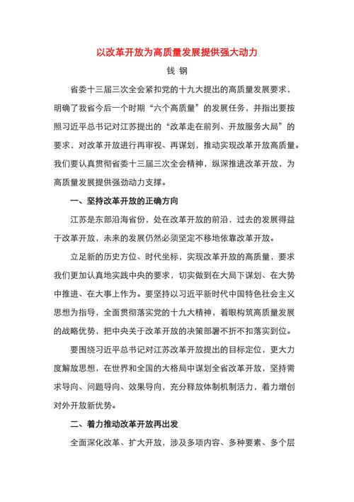 论文中的政策建议，论文中的政策建议怎么写-第5张图片-优浩百科