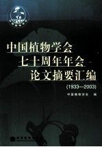 我国植物资源论文，我国植物资源论文怎么写-第1张图片-优浩百科