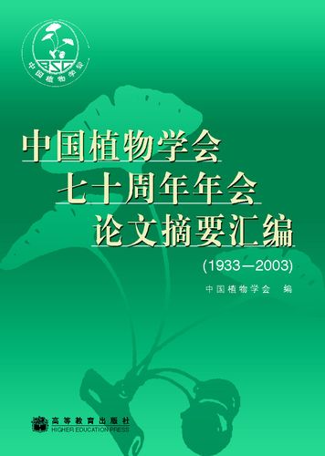 我国植物资源论文，我国植物资源论文怎么写-第2张图片-优浩百科