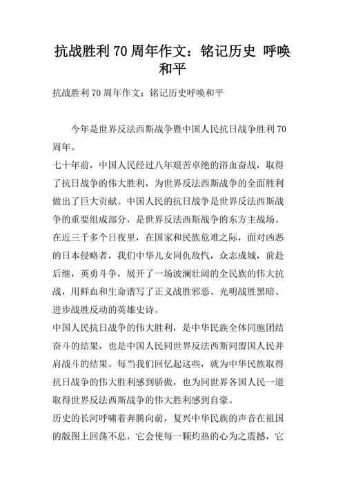 抗战中国政策论文，抗日战争论文2000字论文-第4张图片-优浩百科