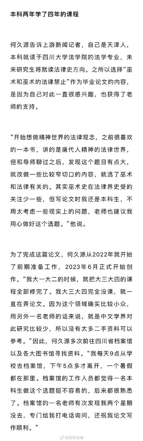 论文考试的借鉴论文，论文借鉴论文的格式-第1张图片-优浩百科