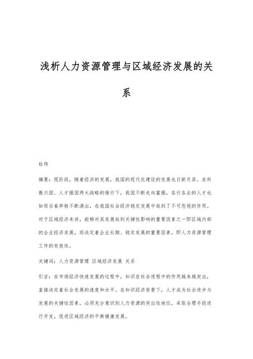 河北省资源问题论文，河北省资源管理中心-第7张图片-优浩百科