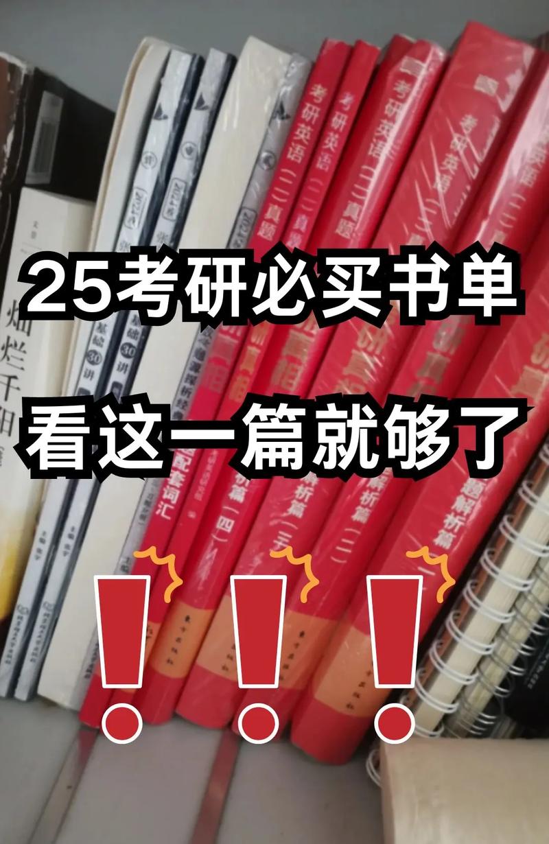 考研需要具备什么资源，考研人最需要什么东西-第3张图片-优浩百科