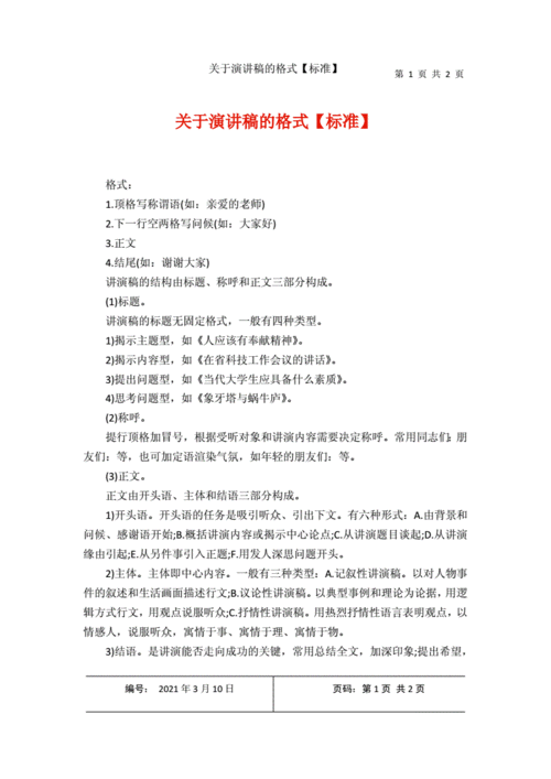 形式与政策论文致谢，形式与政策的论文1200字-第1张图片-优浩百科