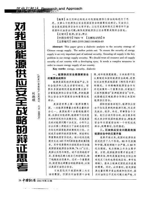 形式与政策论文致谢，形式与政策的论文1200字-第3张图片-优浩百科