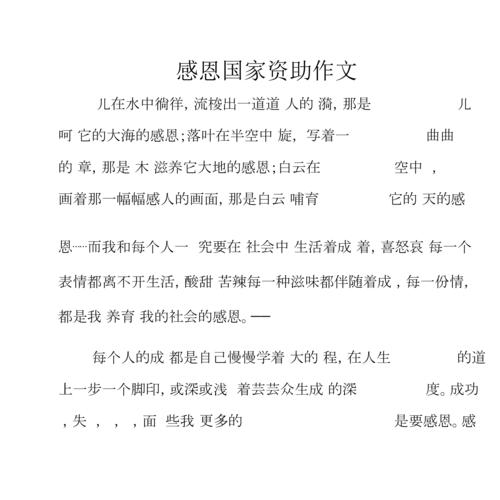 形式与政策论文致谢，形式与政策的论文1200字-第7张图片-优浩百科