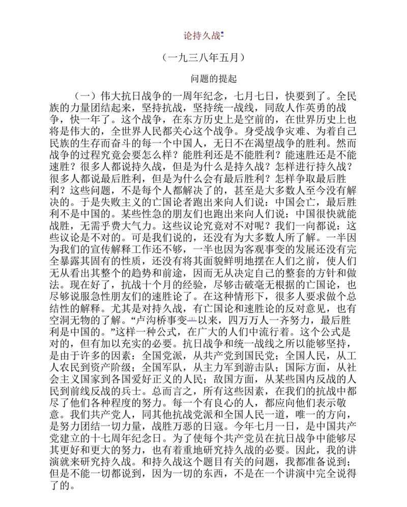 形式与政策论文致谢，形式与政策的论文1200字-第8张图片-优浩百科