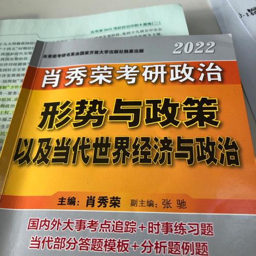 形势与政策肖秀荣什么时候出，2021肖秀荣形势与政策补充资料-第5张图片-优浩百科