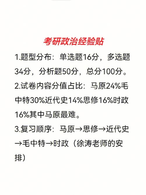 政治形势与政策多少分，形势与政策要多少分-第3张图片-优浩百科