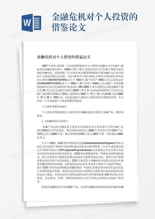 政策性金融论文，论述政策性金融的历史演进-第5张图片-优浩百科