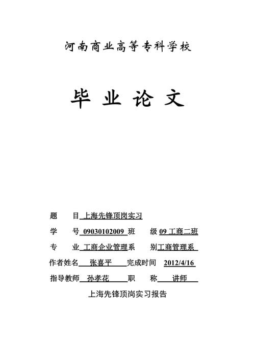 民营经济政策论文，民营经济的政策-第3张图片-优浩百科