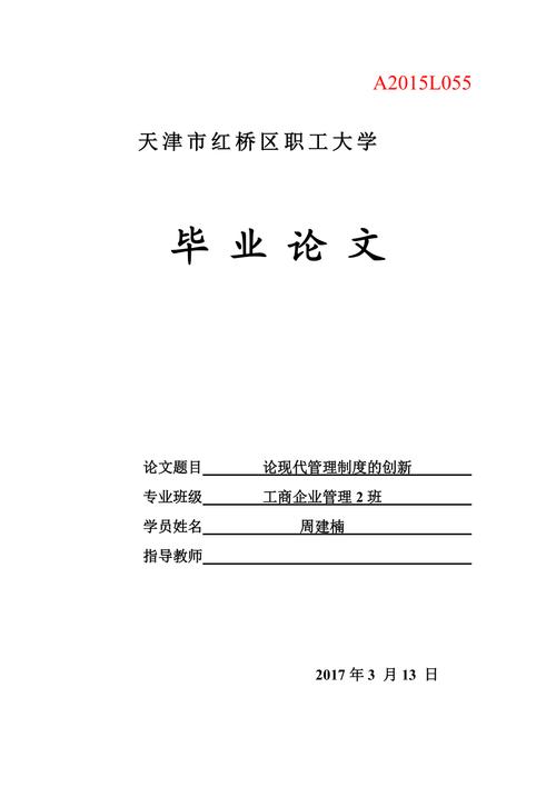 民营经济政策论文，民营经济的政策-第6张图片-优浩百科