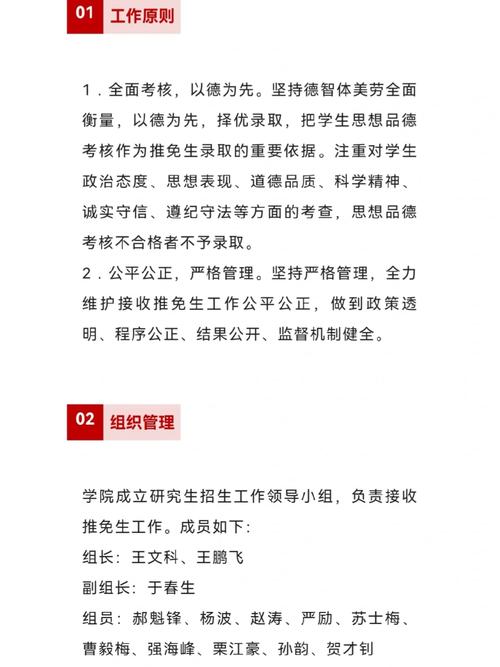 河南大学的保研政策是什么，河南大学保研学校名单-第2张图片-优浩百科