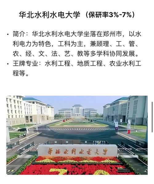 河南大学的保研政策是什么，河南大学保研学校名单-第3张图片-优浩百科