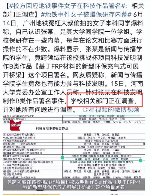 河南大学的保研政策是什么，河南大学保研学校名单-第6张图片-优浩百科