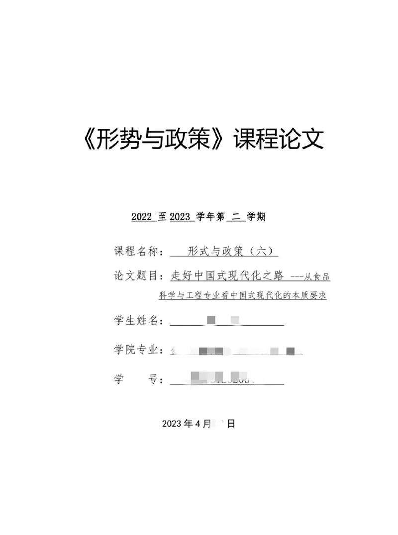 新常态论文形势与政策，形势与政策关于疫情常态化-第3张图片-优浩百科