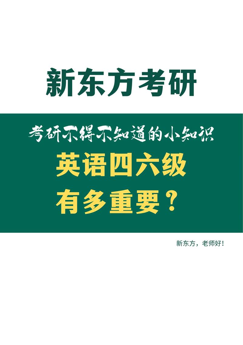 为什么要考试英语解答，为什么要考试英语解答呢-第4张图片-优浩百科