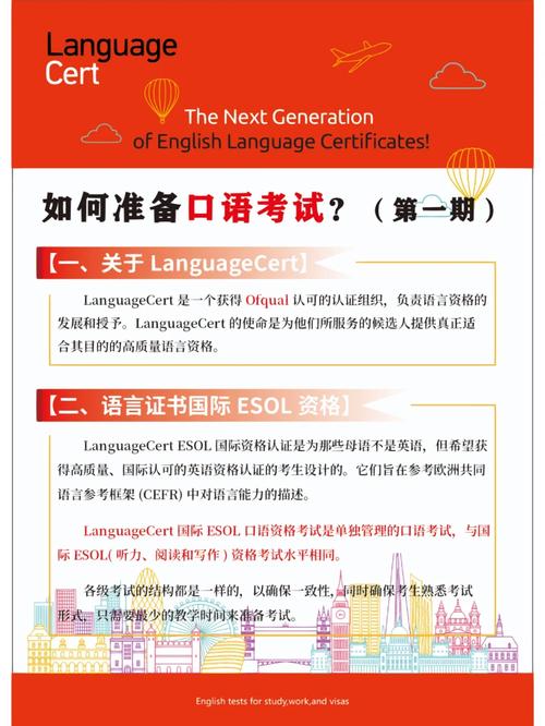 为什么要考试英语解答，为什么要考试英语解答呢-第6张图片-优浩百科