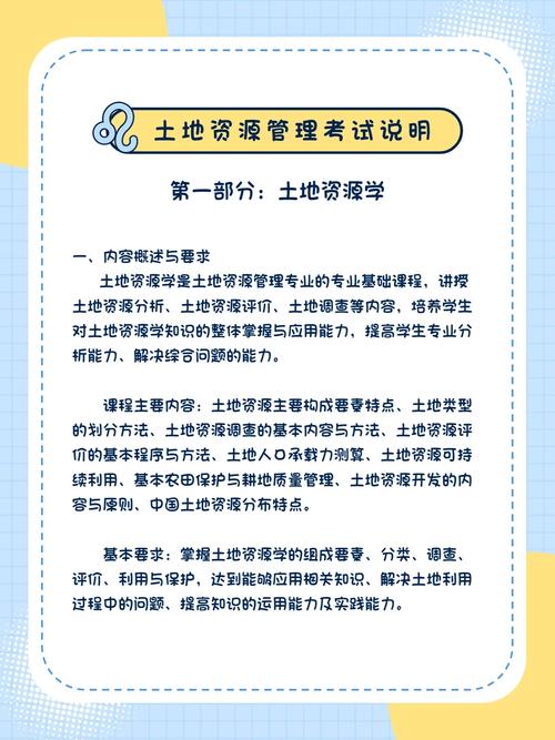 土地资源调剂怎么调，土地资源管理可以调剂到资源与环境吗-第4张图片-优浩百科