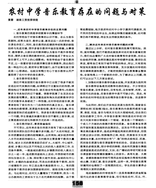 教学资源研究论文，教学资源研究论文选题方向-第4张图片-优浩百科