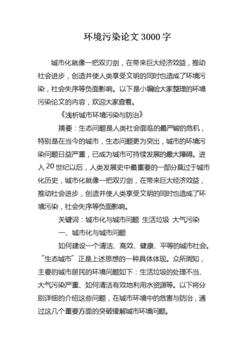 资源与环境经济学论文，资源与环境经济学论文选题方向-第6张图片-优浩百科