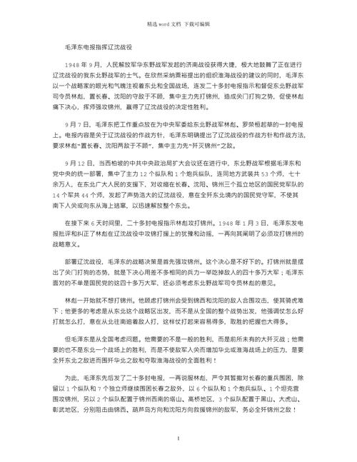 美国的反恐政策论文，美国反恐政策对中国的影响-第1张图片-优浩百科