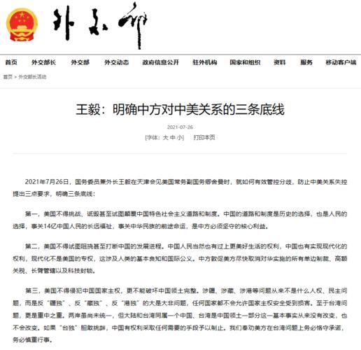 美国的反恐政策论文，美国反恐政策对中国的影响-第6张图片-优浩百科