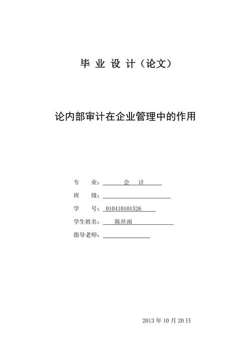 浅析资源环境审计论文，资源环境审计的主要内容-第1张图片-优浩百科