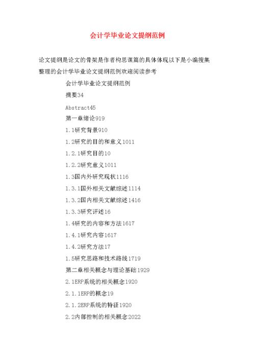 浅析资源环境审计论文，资源环境审计的主要内容-第5张图片-优浩百科