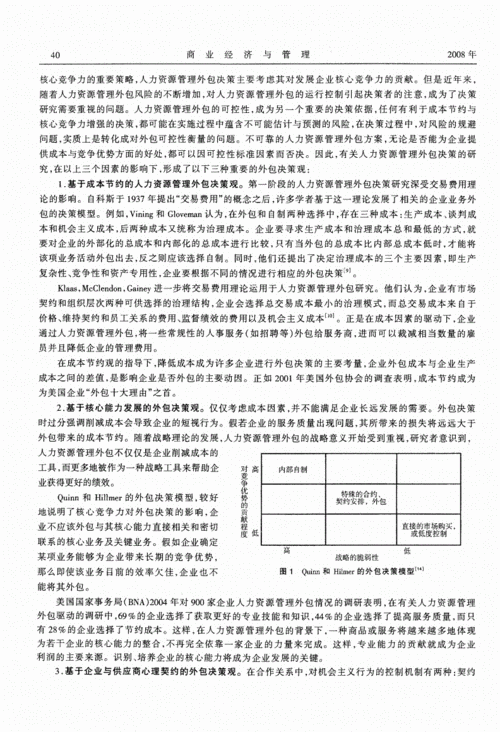 企业资源共享论文，企业资源共享的经典句子-第4张图片-优浩百科